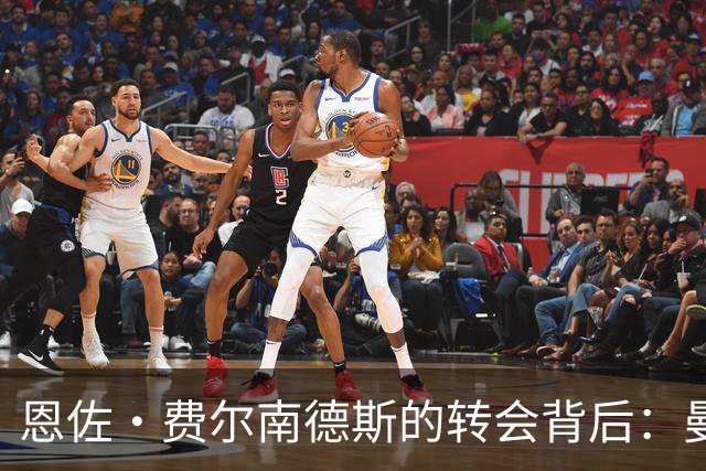 恩佐·费尔南德斯的转会背后：曼市德比的22分钟教训